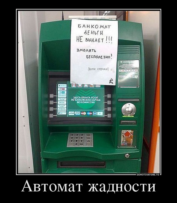 715591 avtomat zhadnosti