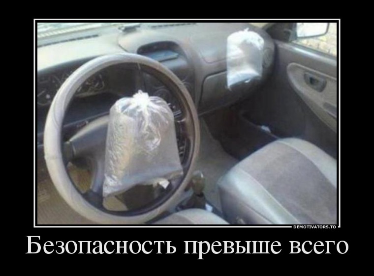 848507 bezopasnost prevyishe vsego