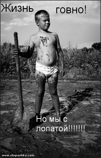 а это девиз моей жизни