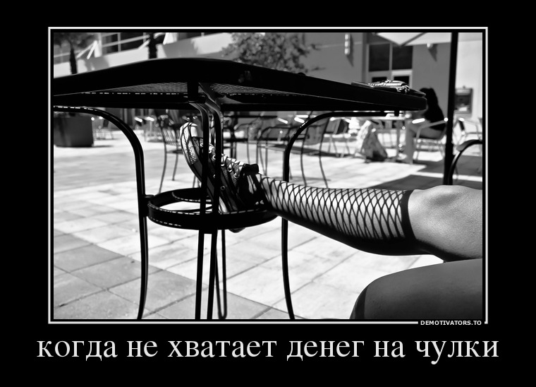 чулочки