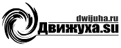 Движуха№2(дополнение)