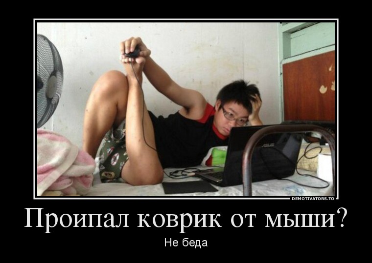 коврик