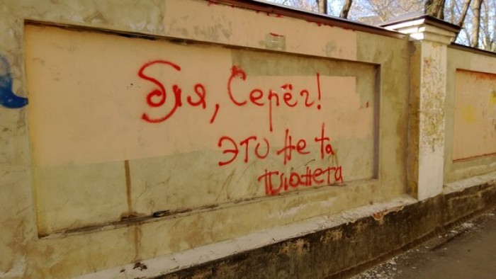 не та планета