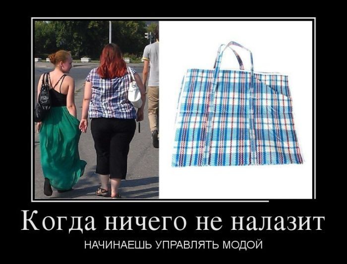 Ничего не налезает