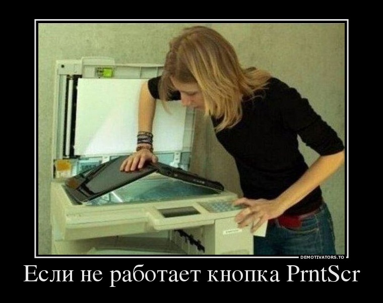 PrntScr