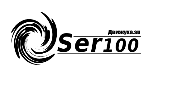 ser100
